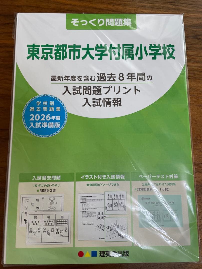改訂版しんが会オリジナル問題集(赤本)63冊 中古2020年発行＋問題集10冊