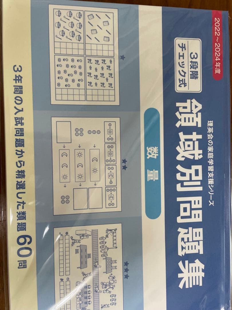 改訂版しんが会オリジナル問題集(赤本)63冊 中古2020年発行＋問題集10冊