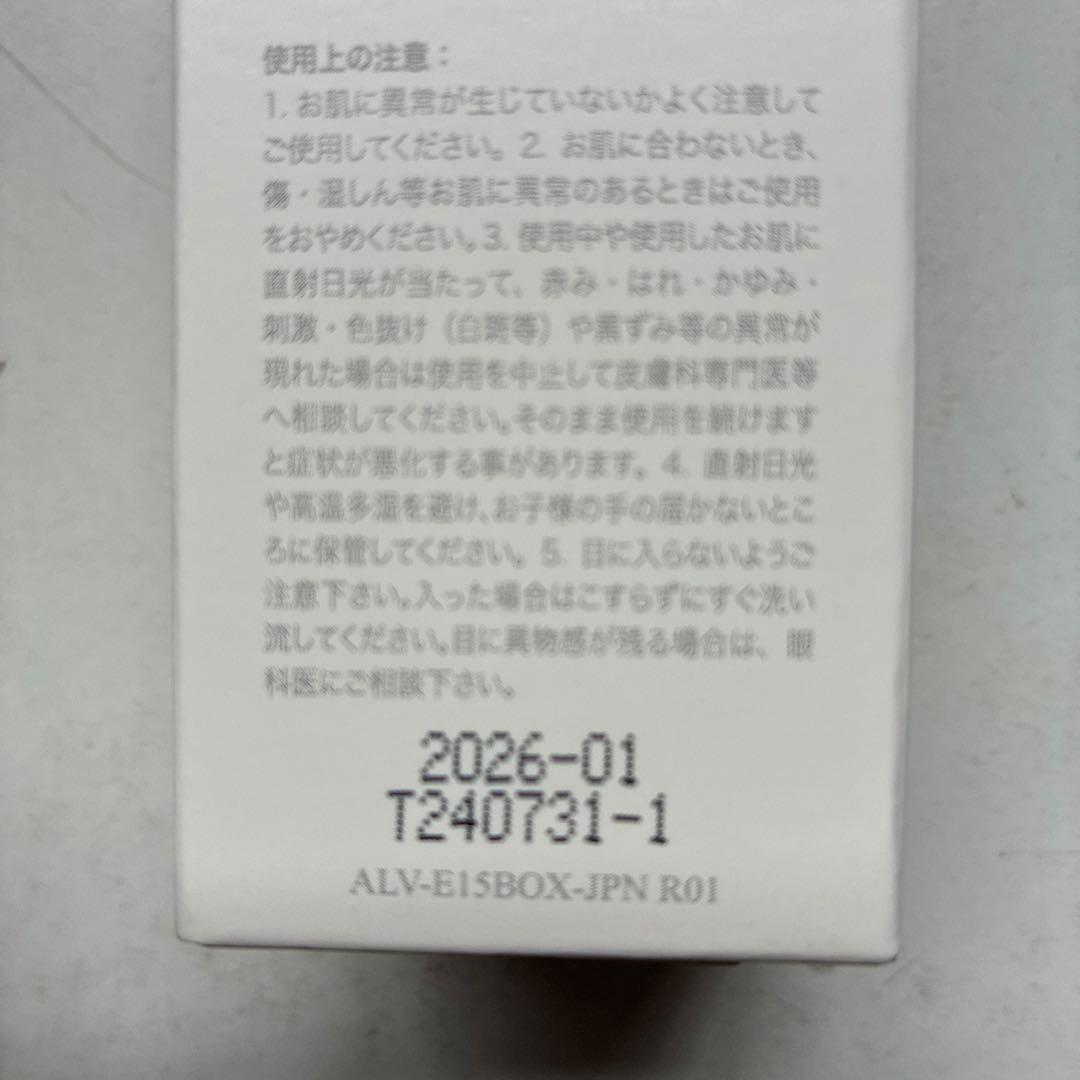 ライフウェーブアラビダアイクリーム15mL 2個セット