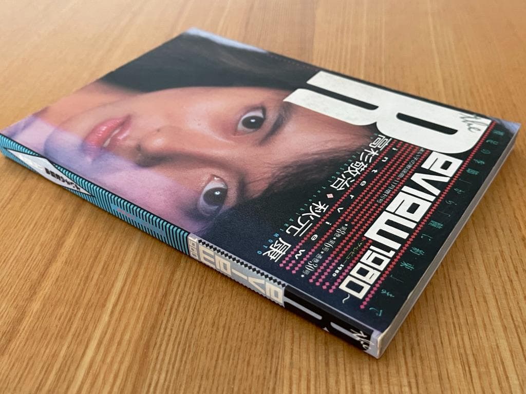 良い子の歌謡曲 34冊セット No. 12 〜 47 No. 16, 33欠