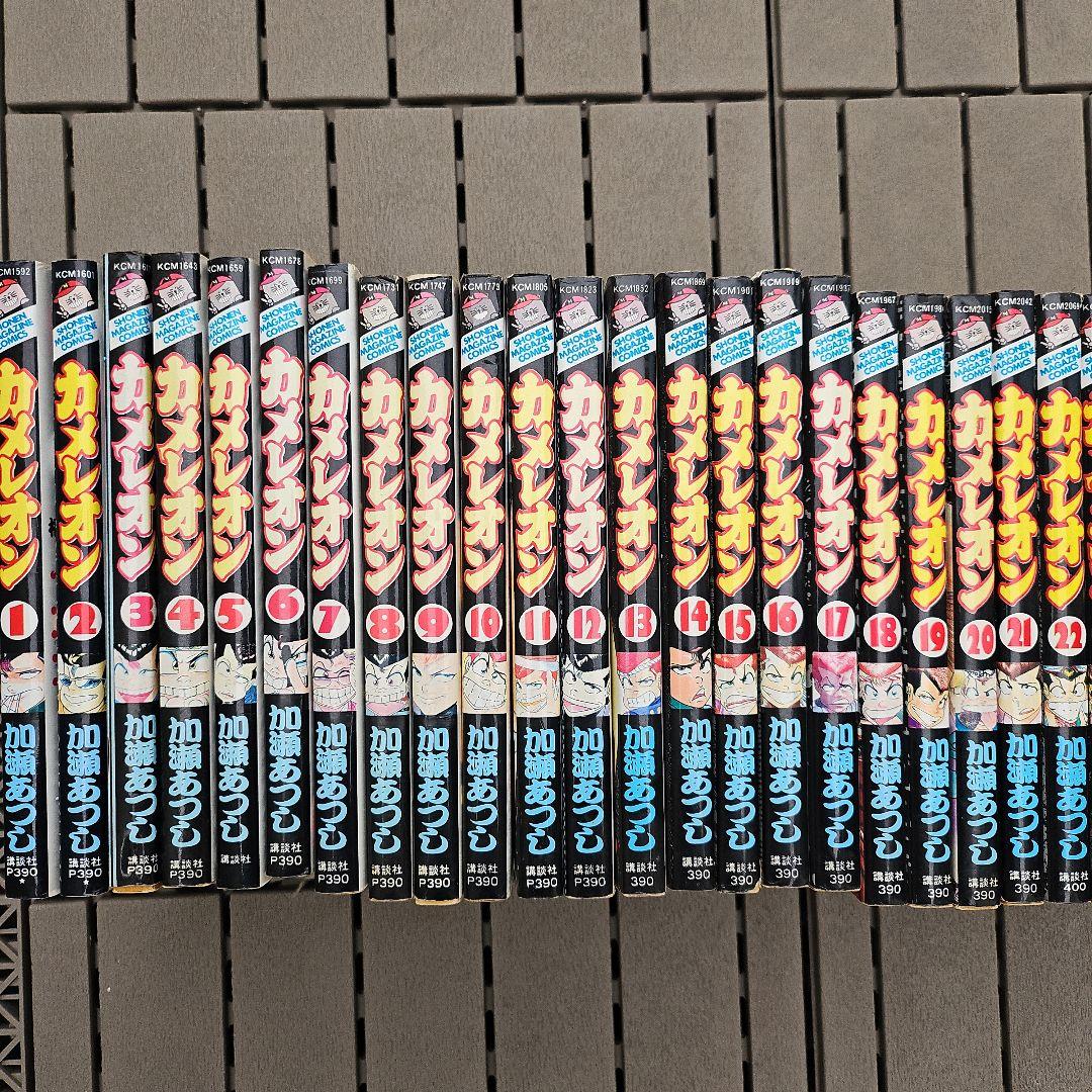 カメレオン 全巻セット 1-47巻