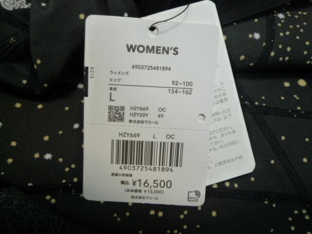 ワコール CW-X HZY669 スポーツタイツ WOMEN