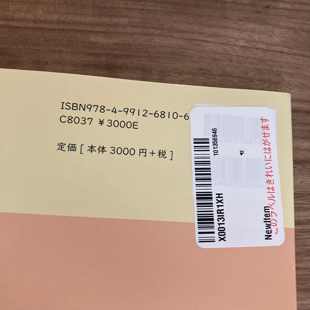 新品込／えしん会／小学校受験／3冊セット／行動観察／生活・マナー／運動
