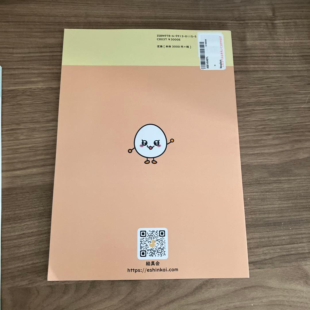 新品込／えしん会／小学校受験／3冊セット／行動観察／生活・マナー／運動