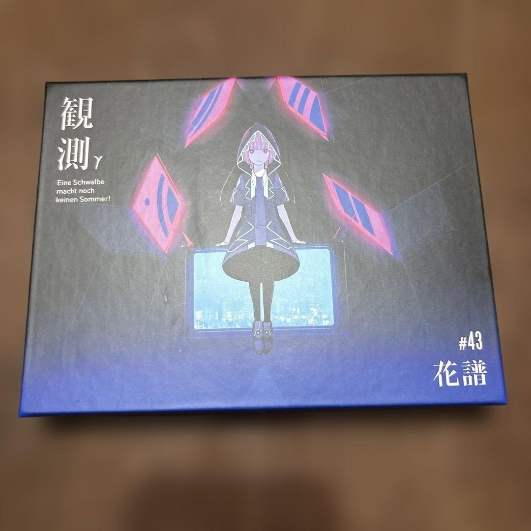 花譜 観測α, 観測β, 観測γ 3点セット