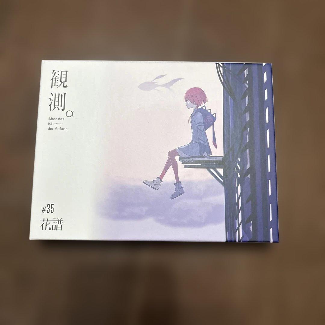 花譜 観測α, 観測β, 観測γ 3点セット