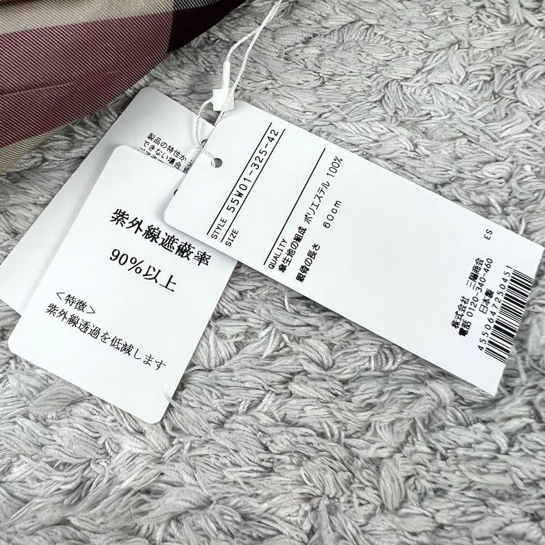 【新品未使用】ブルーレーベルクレストブリッジ　チェック柄 晴雨兼用　長傘