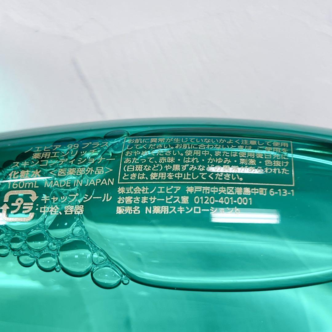 【かすみ草】化粧水×4