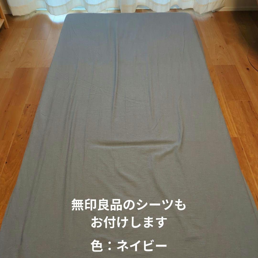 シングル マニフレックス カモウィング マットレス　無印シーツ付き　三つ折