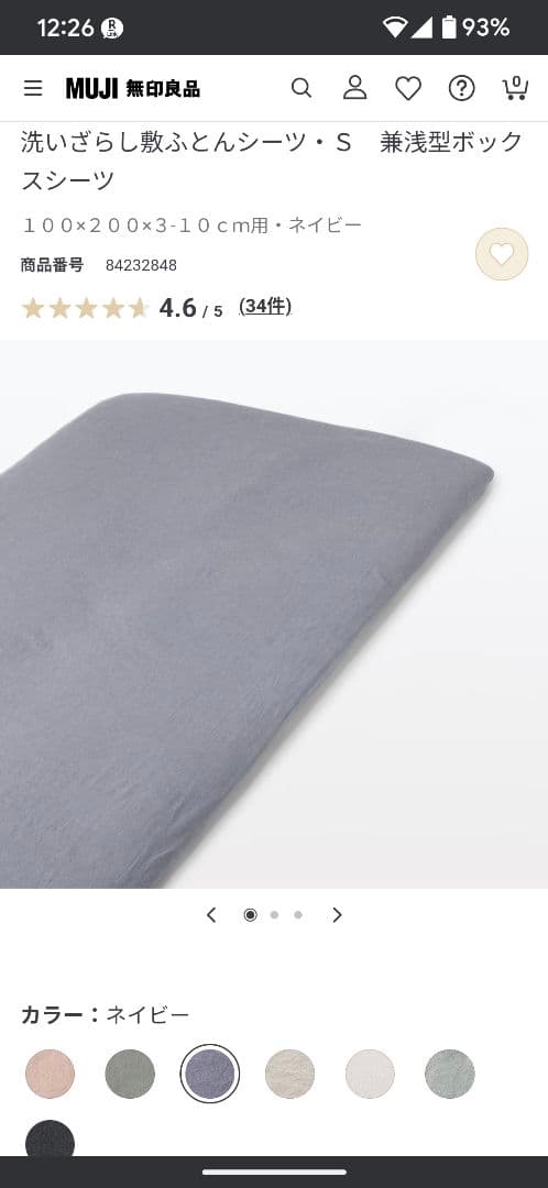 シングル マニフレックス カモウィング マットレス　無印シーツ付き　三つ折