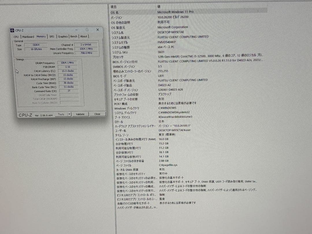 ⭐️M1208A⭐️Fujitsu ESPRIMO D7012/LX i5 12世代