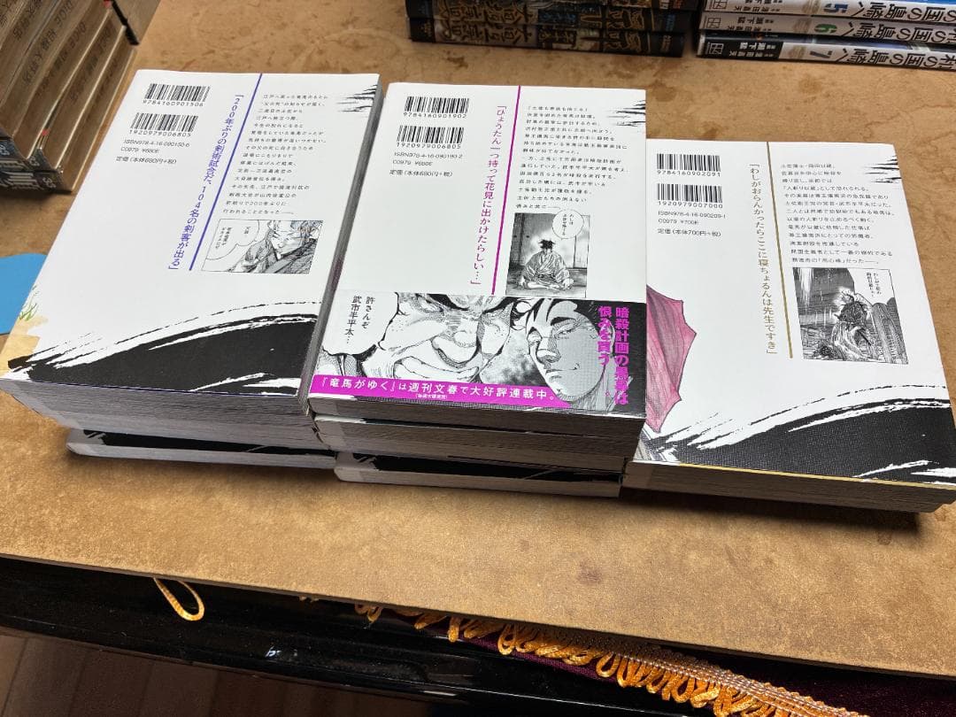 【中古】コミック竜馬がゆく 全14巻セット