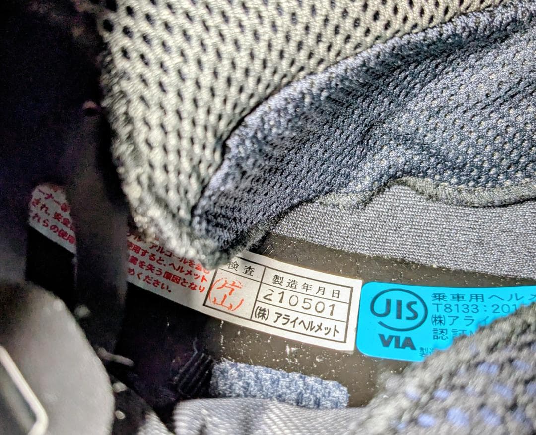 ARAI RX-7X S(55-56cm) アライ フルフェイス ヘルメット