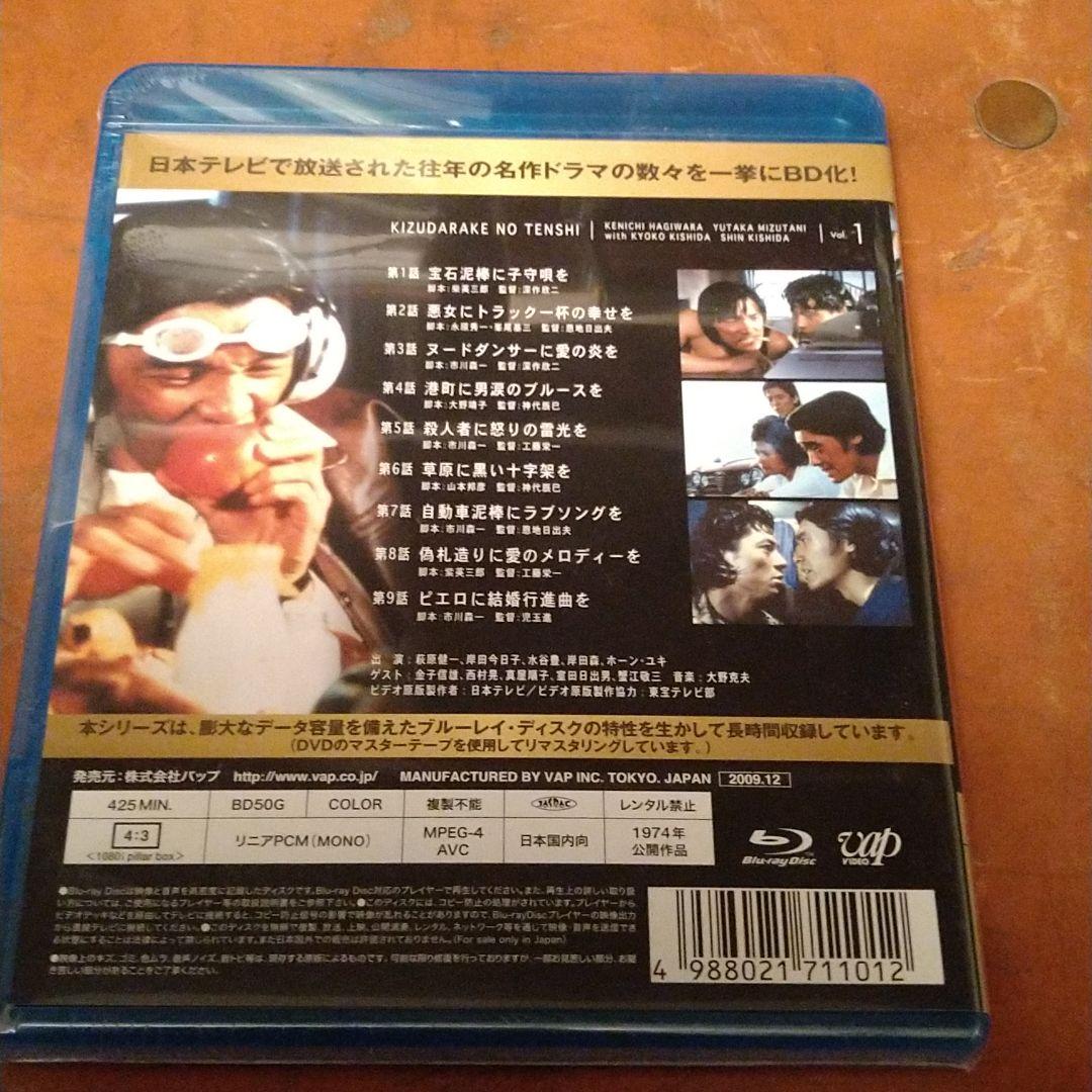 名作ドラマBDシリーズ 傷だらけの天使 Vol.1