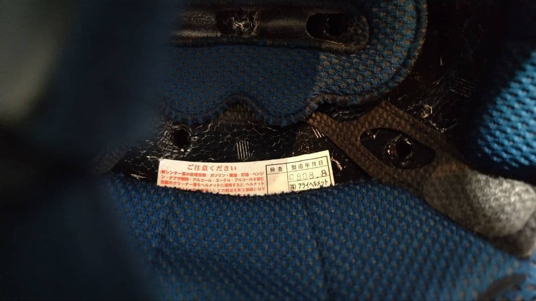 アライヘルメット　ハイパーT