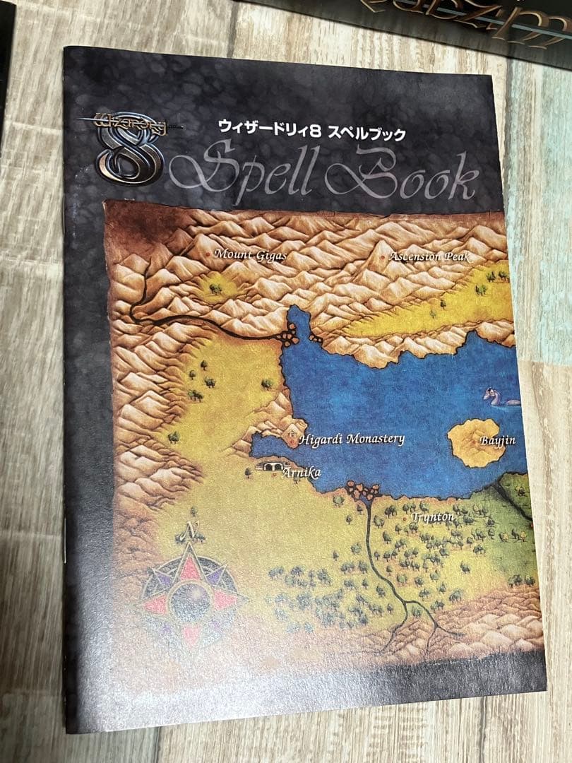 ウィザードリィ8 日本語版