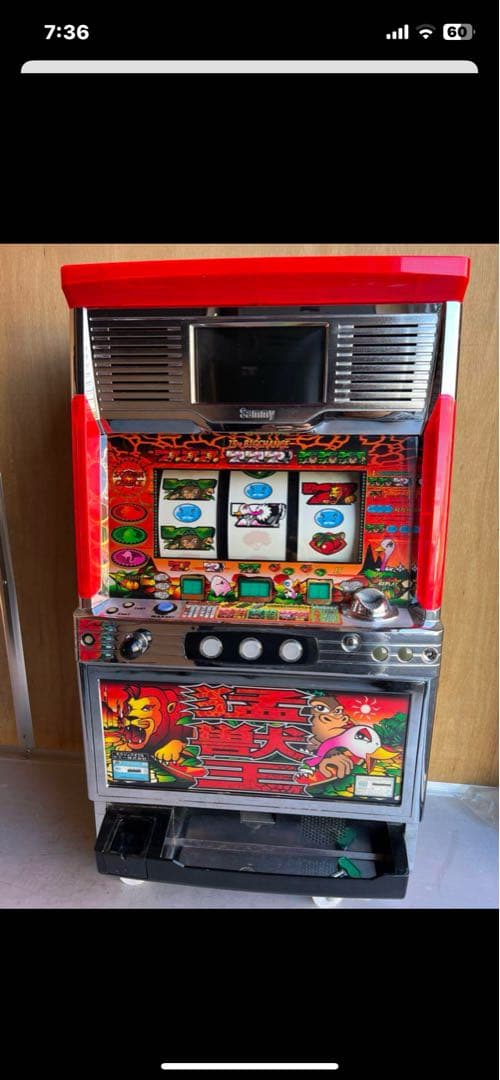 猛獣王　不要　すぐ遊べます