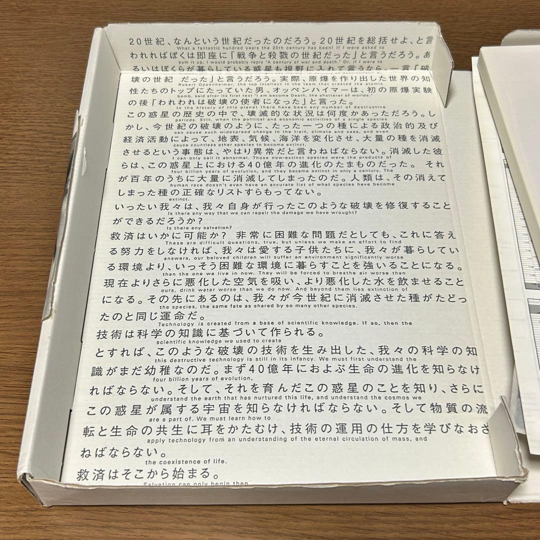 坂本龍一 RAW LIFE+SAMPLED LIFE アートボックス 完全限定版