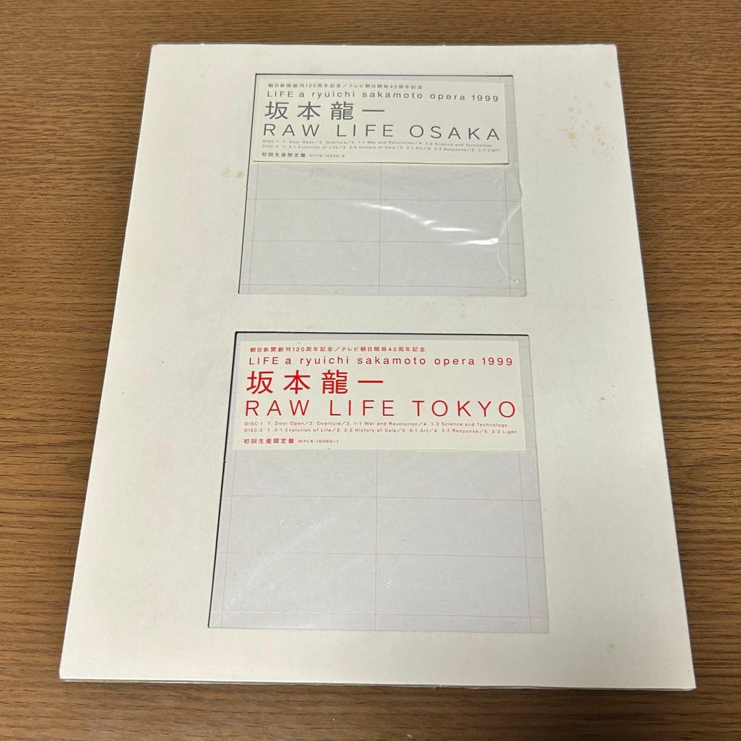 坂本龍一 RAW LIFE+SAMPLED LIFE アートボックス 完全限定版