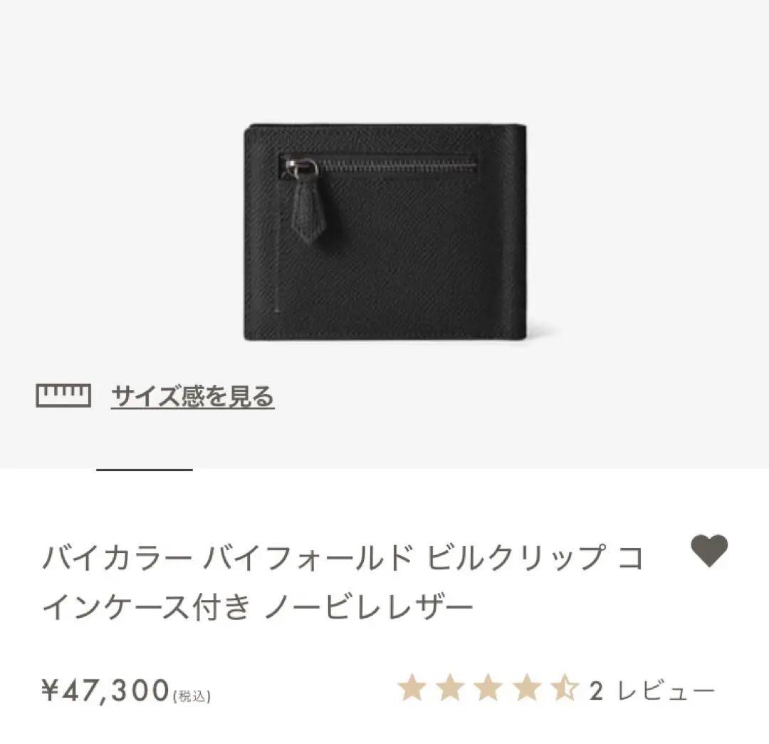 BONAVENTURA マネークリップ