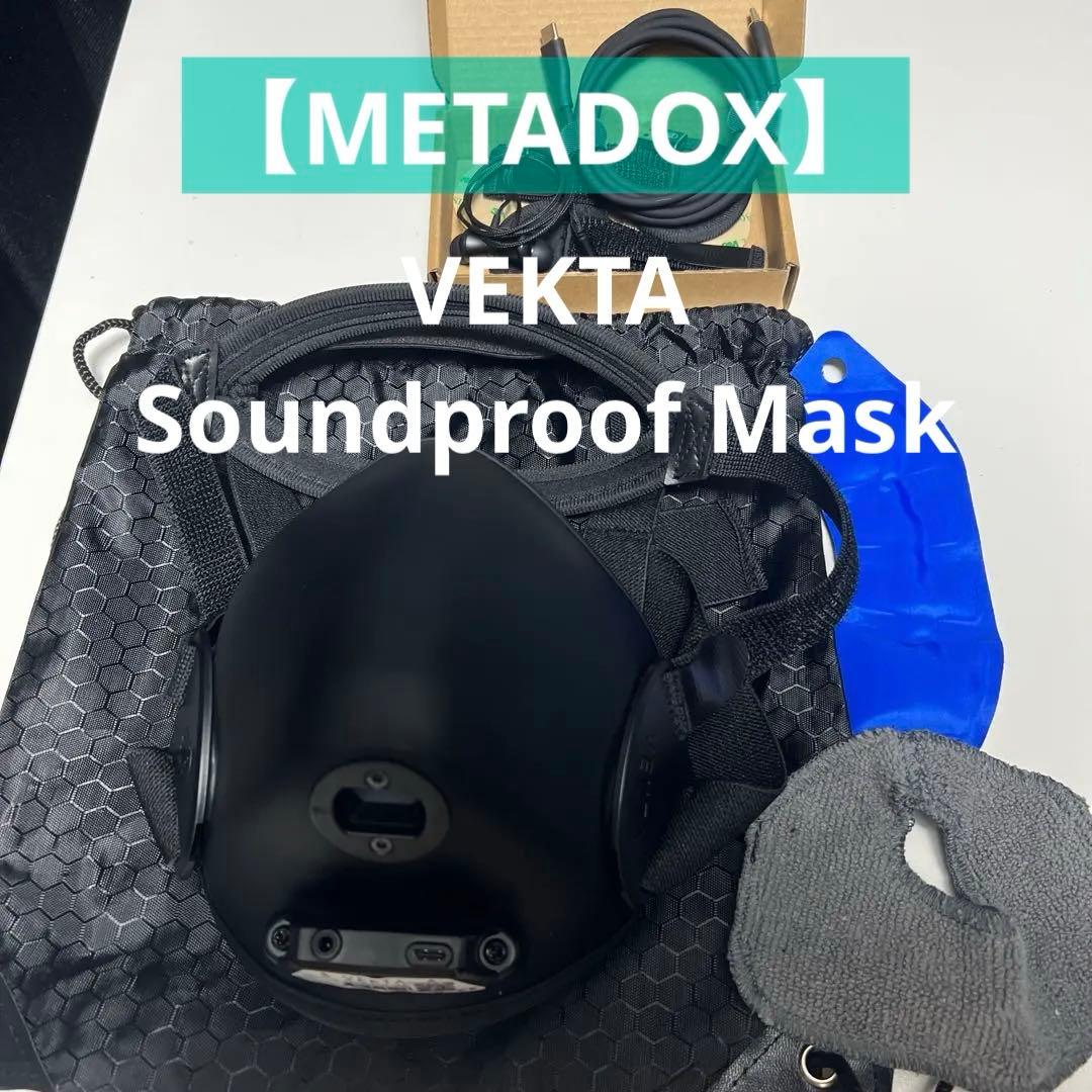【DOX】VEKTA Soundproof Mask