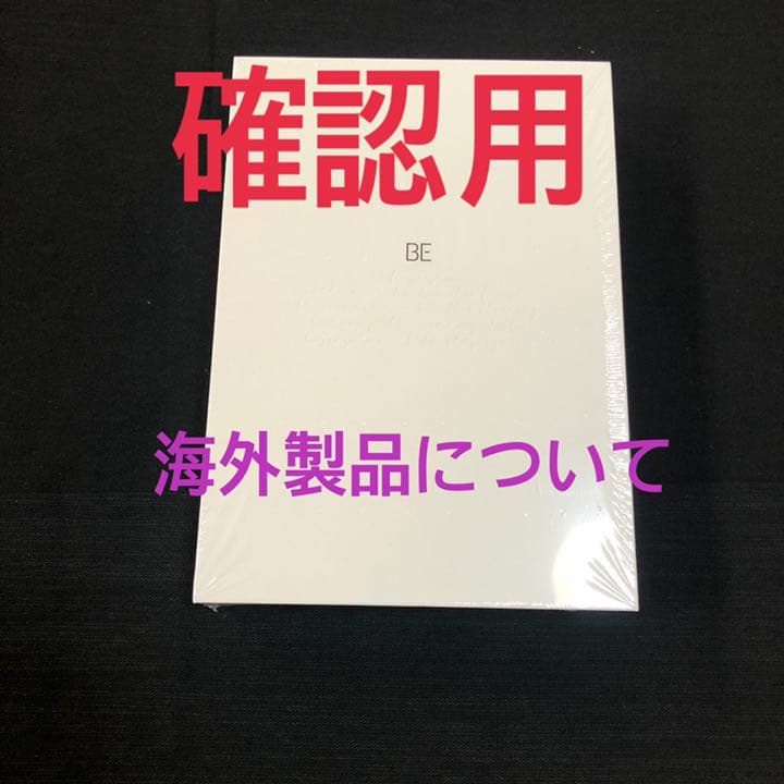 確認用です