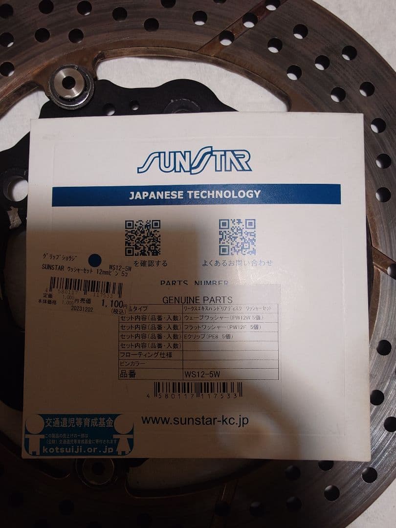 ZRX1200R ワークスエキスパンド リアディスクローター