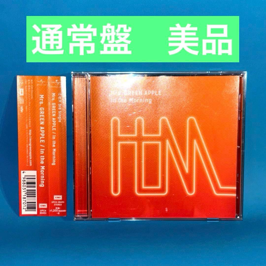 帯付き In the Morning Mrs.GREEN APPLE 通常盤