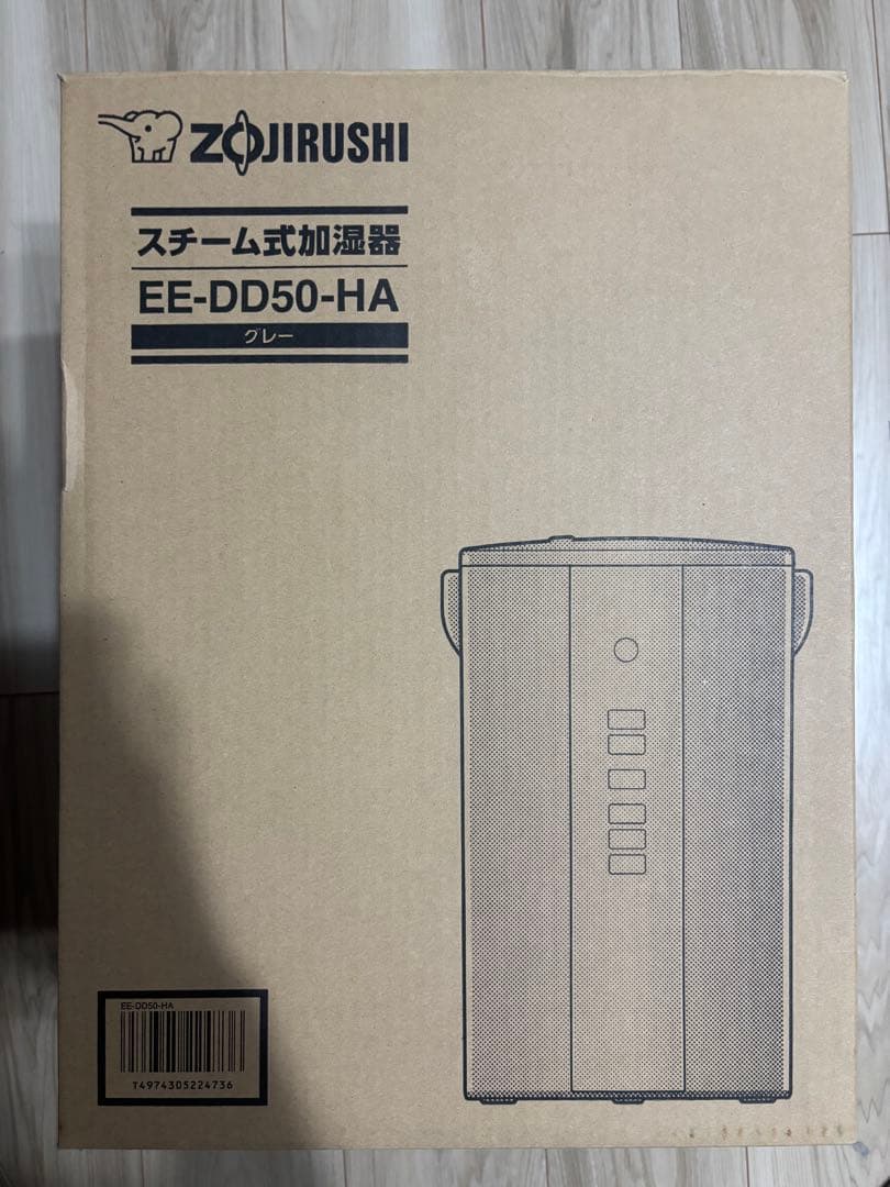 スチーム式加湿器 EE-DD50-HA ZOJIRUSHI
