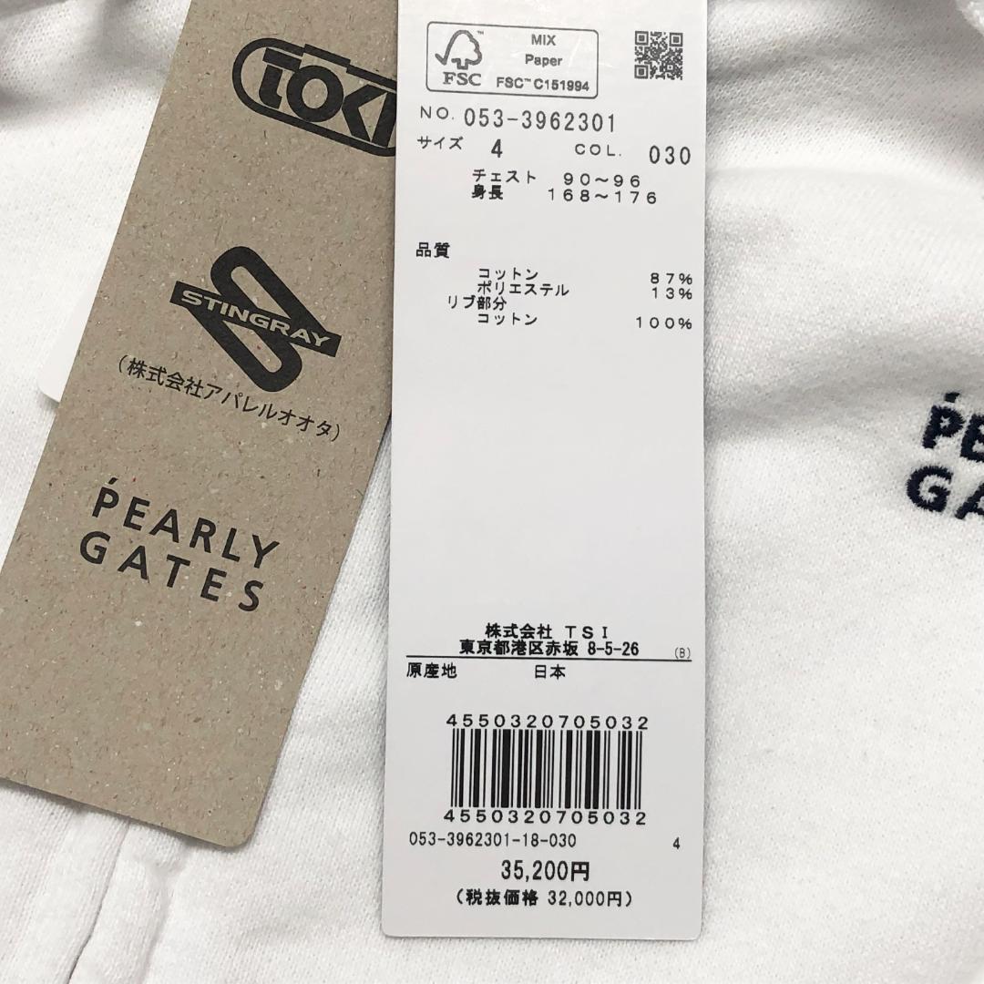 ○★新品未使用　PEARLY GATES　裏毛フルジップパーカー　4　ホワイト