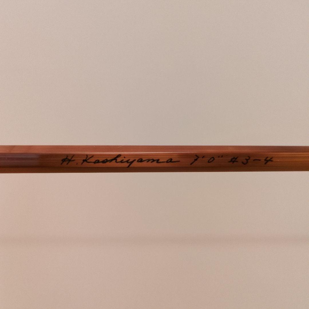 H.Kashiyama 7ft バンブーフライロッド　#3〜#4