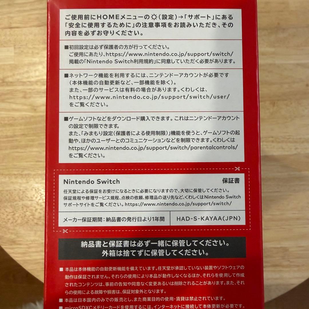 Nintendo Switch ニンテンドースイッチ本体microSD 256