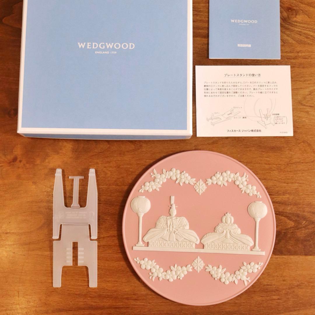  ジャスパー 雛ドール プレート