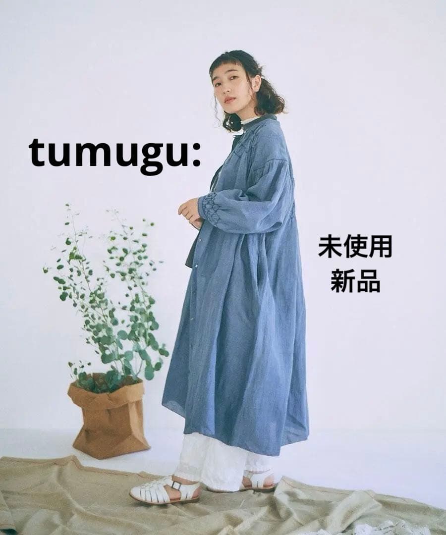 tumuguワンピース ツムグ 新品　27280円　ストッキングコットンリネン