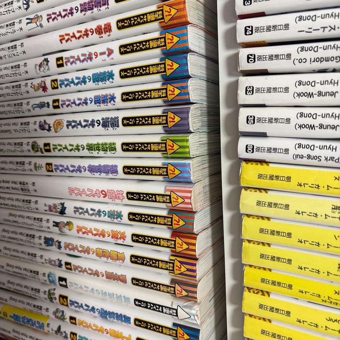 化学漫画　サバイバルシリーズ　38冊セット