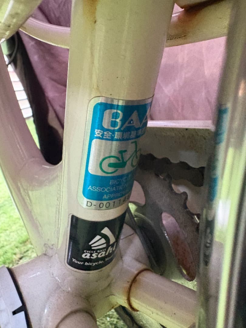 ★都心・埼玉（川口近郊）限定★子供自転車★アイボリー★24インチ