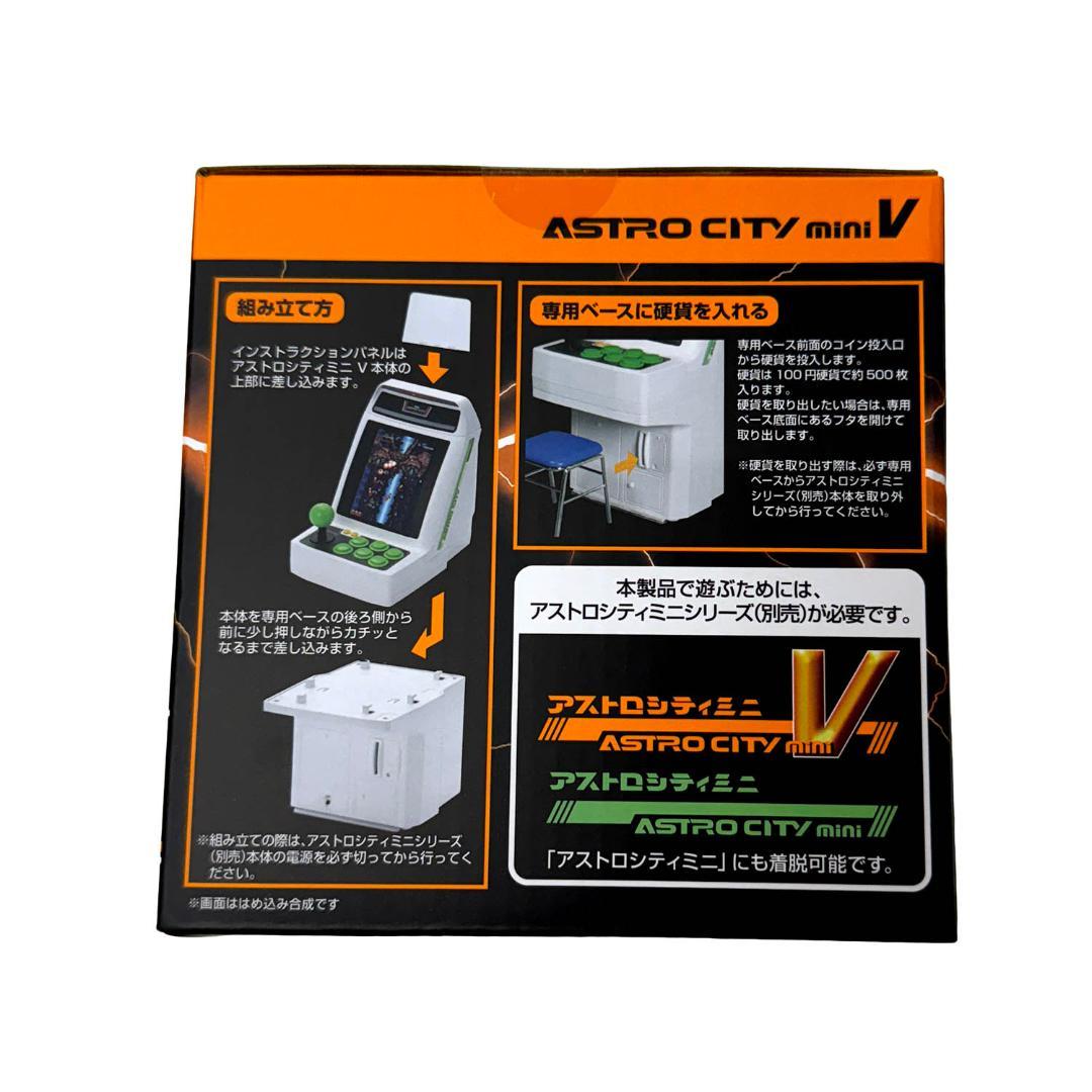 新品未開封 アストロシティミニV ＆ ゲームセンタースタイルキットV