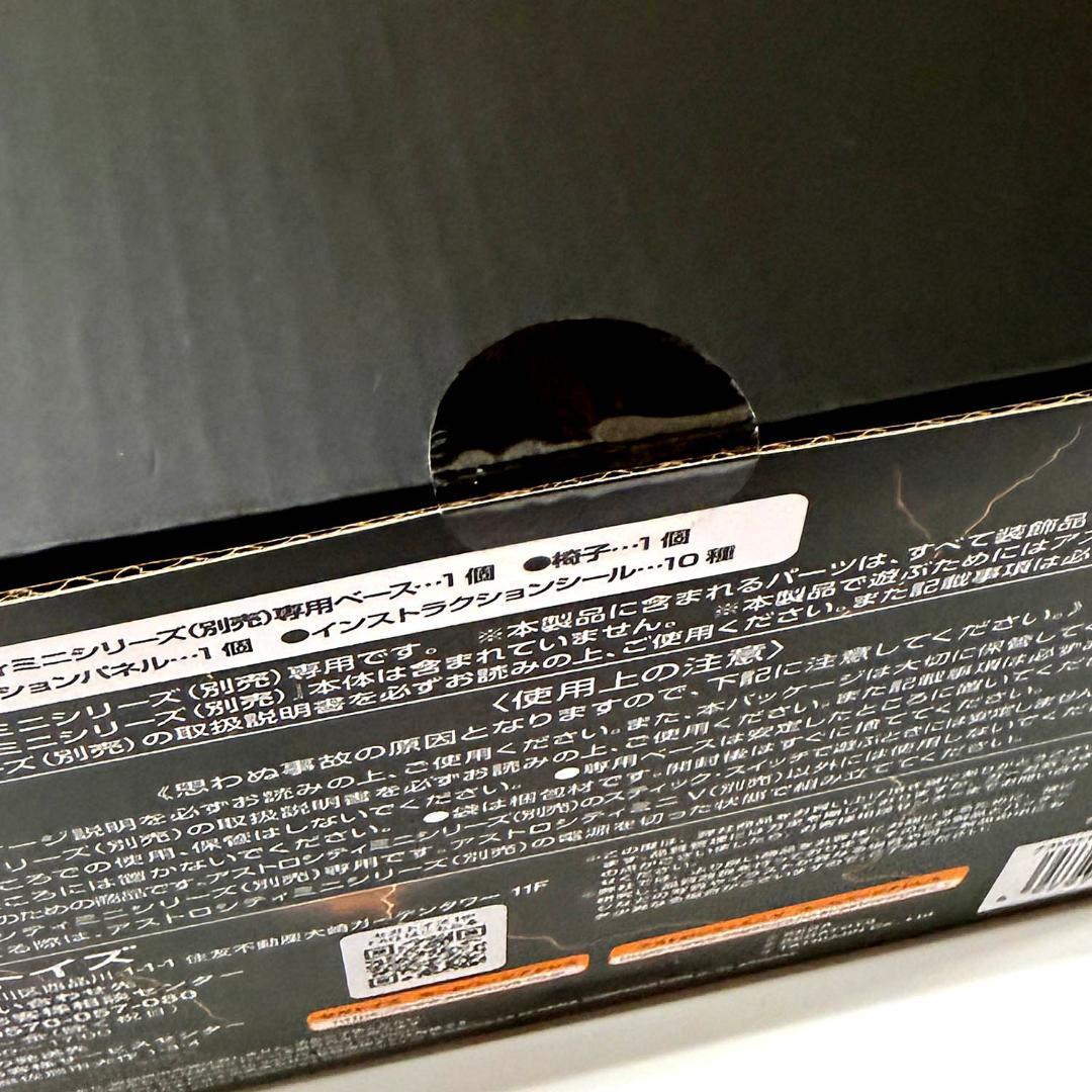 新品未開封 アストロシティミニV ＆ ゲームセンタースタイルキットV