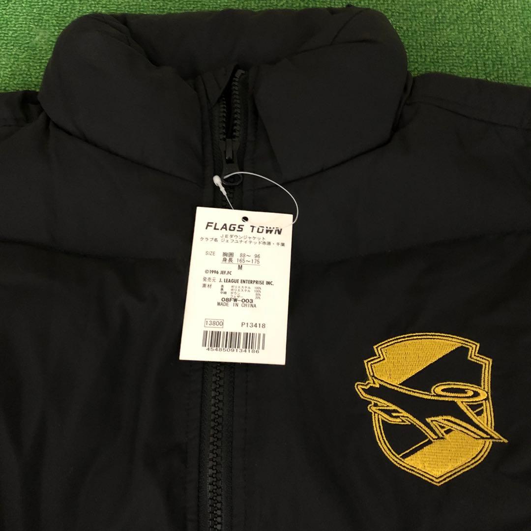 ジェフ千葉ダウンジャケット