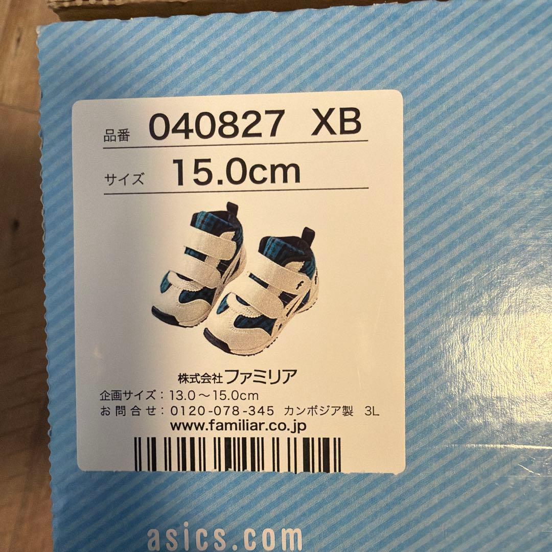 ベビースニーカー〈アシックス × familiar〉 15cm 青 ファミリア