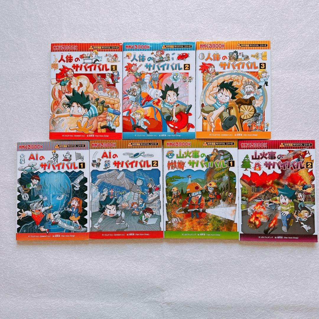 【チェ】科学漫画　サバイバルシリーズ 27冊セット& マグフォーマー62