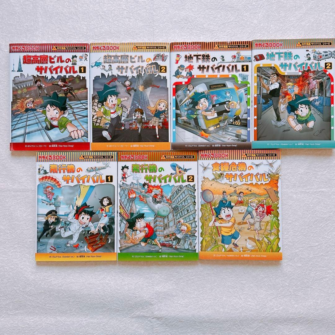 【チェ】科学漫画　サバイバルシリーズ 27冊セット& マグフォーマー62