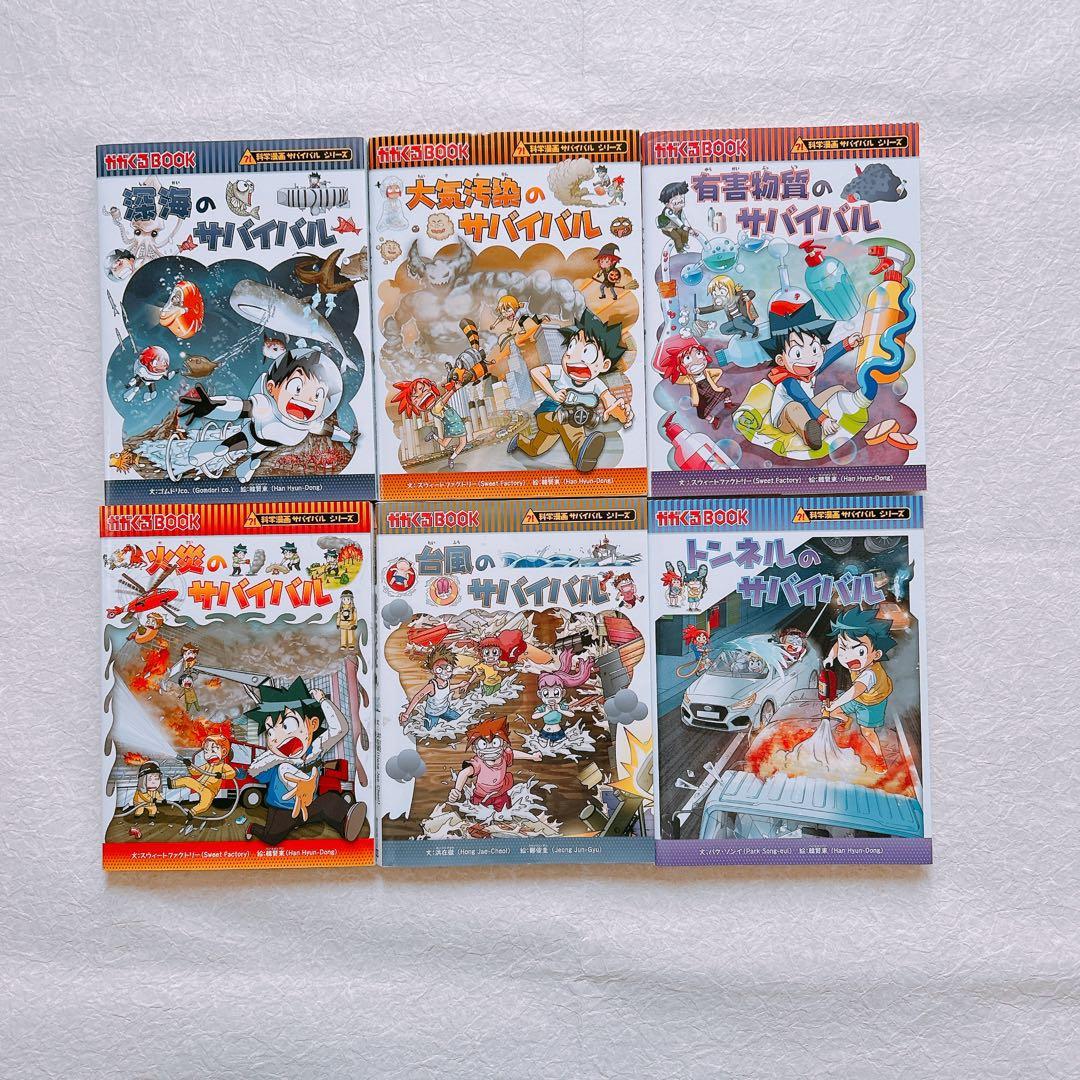 【チェ】科学漫画　サバイバルシリーズ 27冊セット& マグフォーマー62