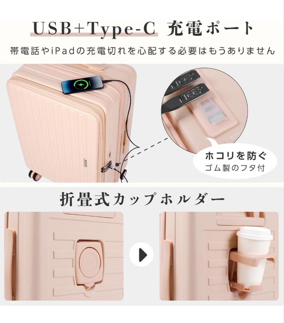 スーツケース　XLサイズ　ピンク色　フロントオープン