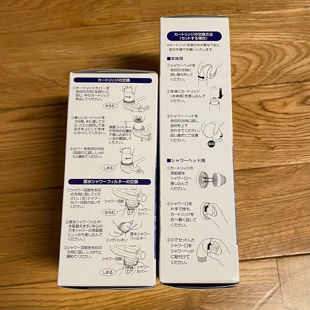 ✨フリーサイエンスカートリッジ✨キッチン用とシャワー用✨2個セット✨レターパック