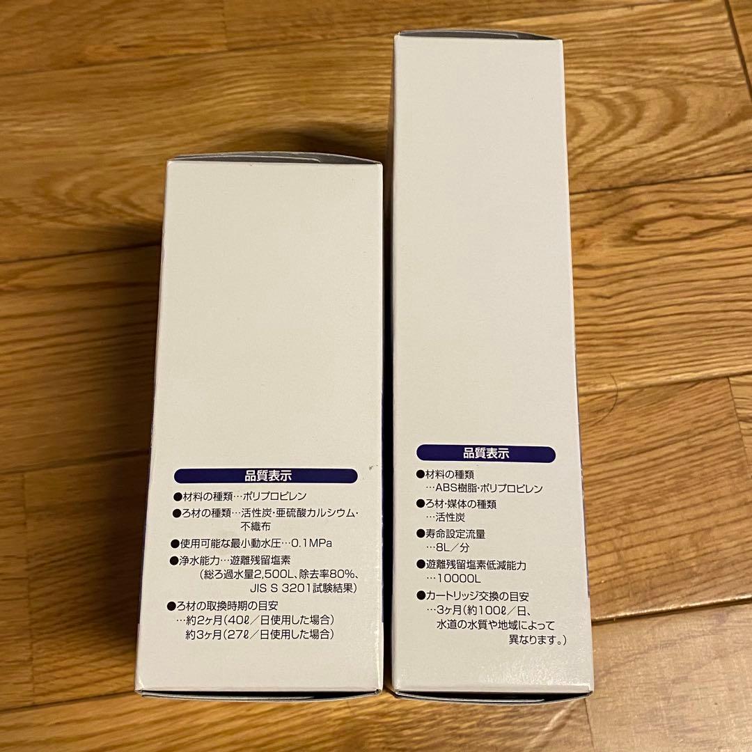 ✨フリーサイエンスカートリッジ✨キッチン用とシャワー用✨2個セット✨レターパック