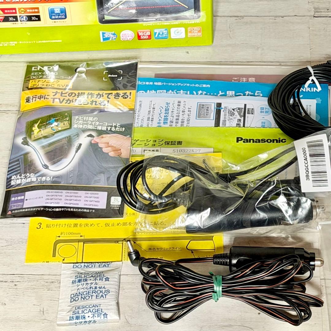 Panasonic「gorilla」CN-G1300VD SSDポータブルナビ