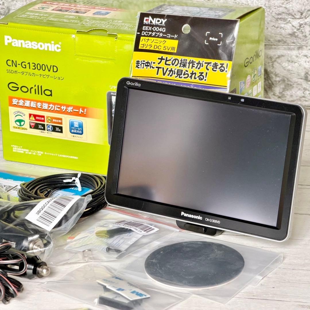 Panasonic「gorilla」CN-G1300VD SSDポータブルナビ