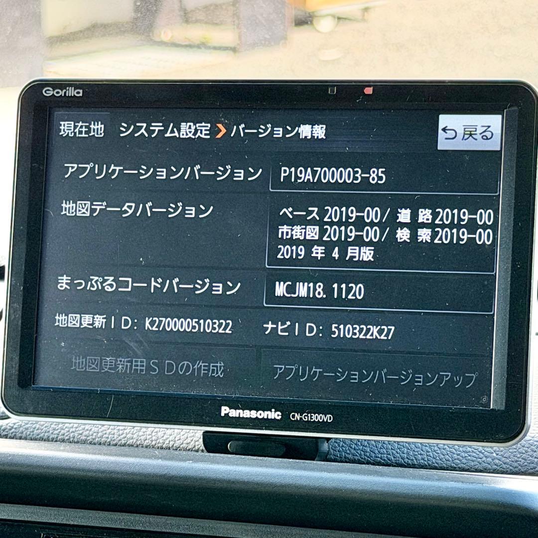 Panasonic「gorilla」CN-G1300VD SSDポータブルナビ