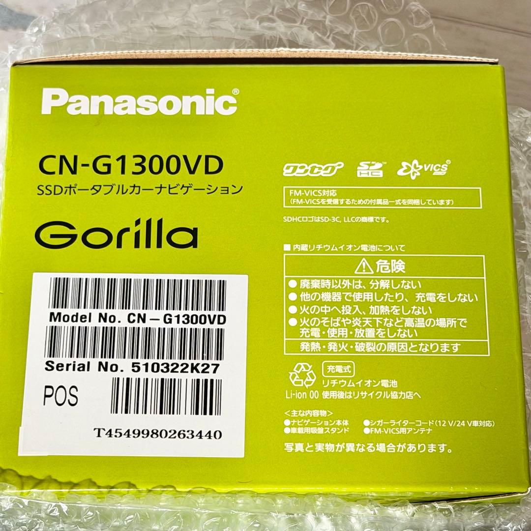 Panasonic「gorilla」CN-G1300VD SSDポータブルナビ